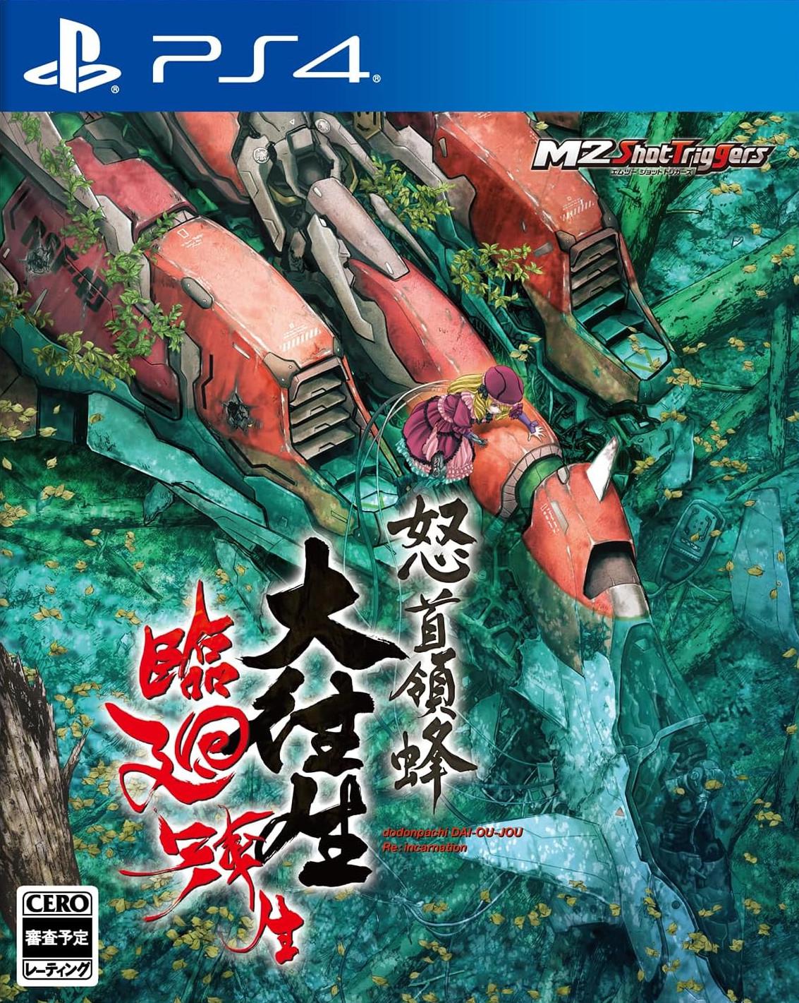 DoDonPachi Blissful Death Re:Incarnation - JP Playstation 4 [Import]