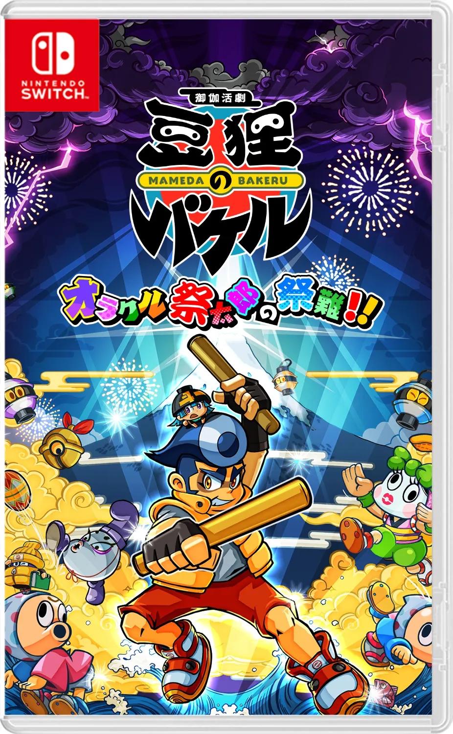 Otogi Katsugeki Mameda no Bakeru: Oracle Saitarou no Sainan - JP Nintendo Switch [Import]