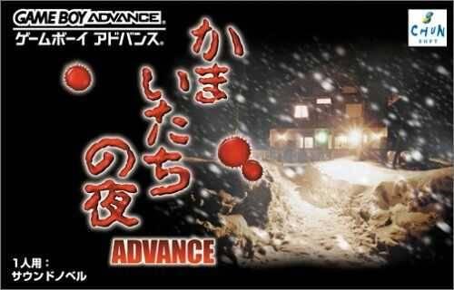 Kamaitachi no Yoru Advance - JP Game Boy Advance [Import]