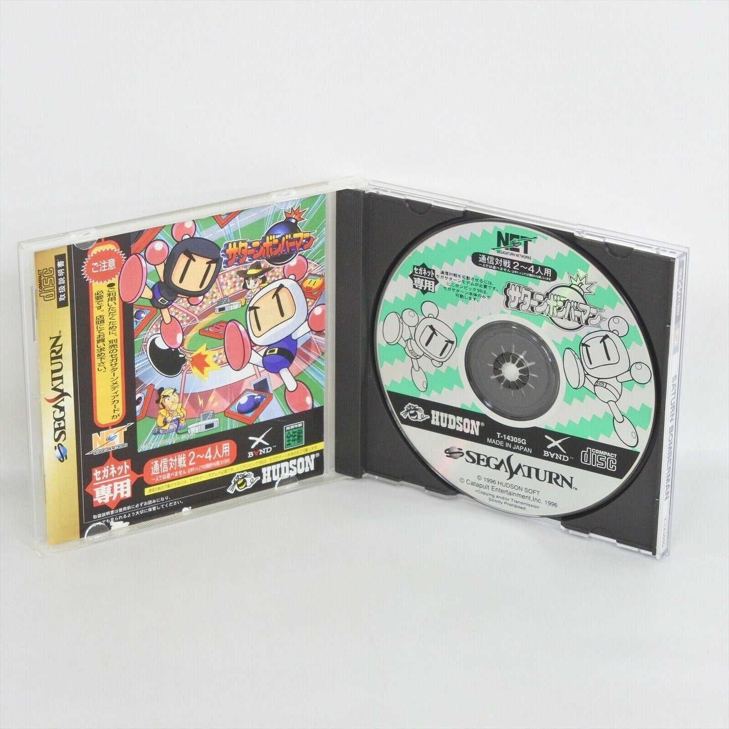 Saturn Bomberman [Seganet] - JP Sega Saturn [Import]