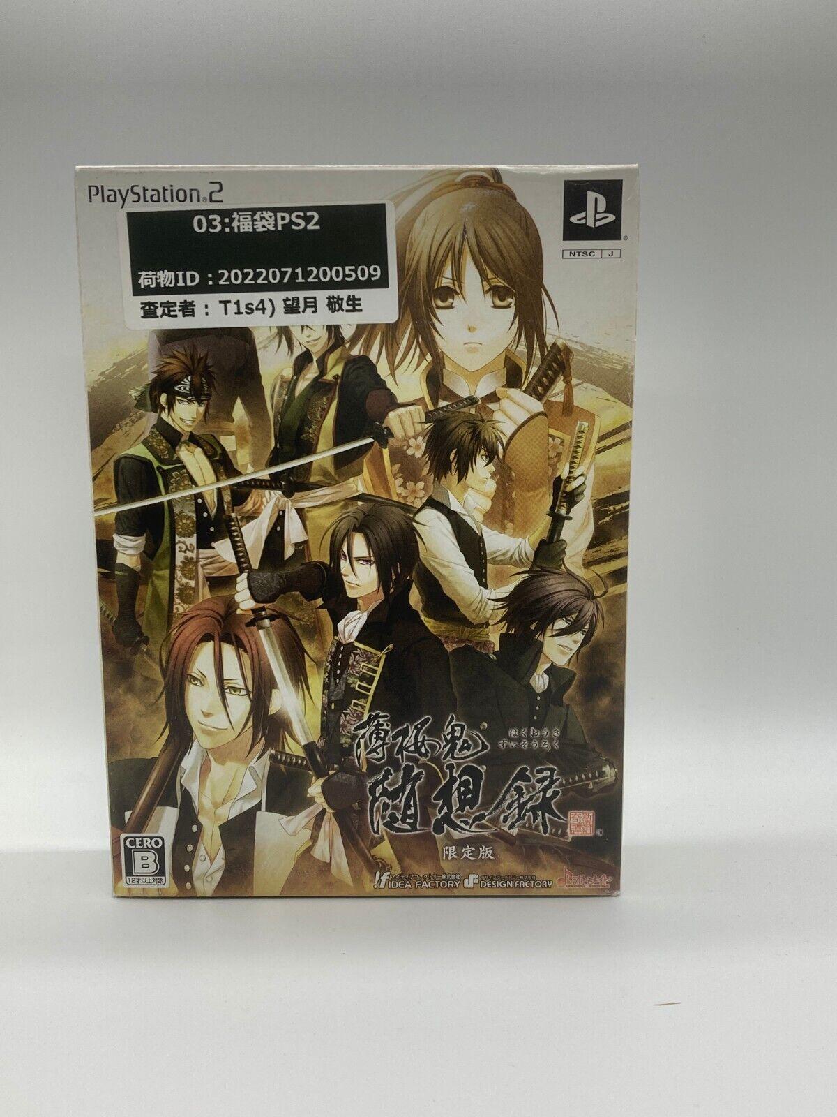 Hakuouki: Zuisouroku - JP Playstation 2 [Import]