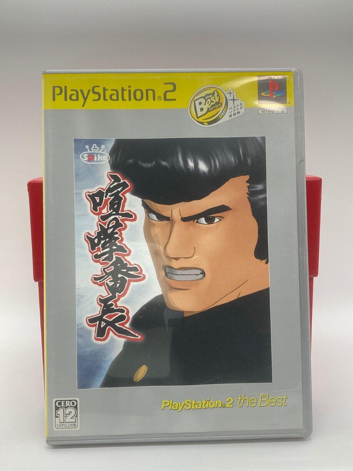 Kenka Bancho [Playstation 2 the Best] - PlayStation
