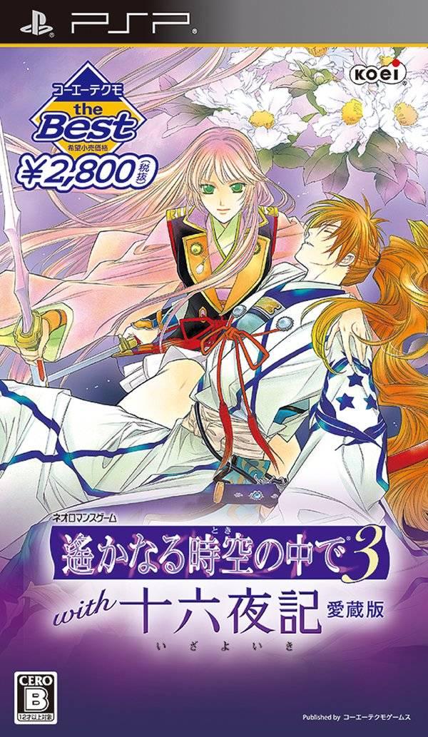 Harukanaru Toki no Naka de 3 with Izayoiki Aizouban [The Best] - JP PSP [Import]