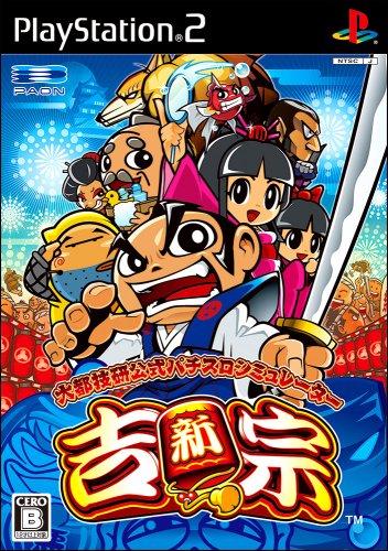 Daito Giken Koushiki Pachi-Slot Simulator: Shin Yoshimune - JP Playstation 2 [Import]