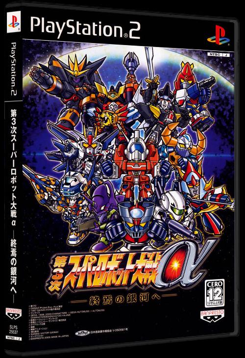 The 3rd Super Robot Wars Alpha: To the End of the Galaxy - JP Playstation 2 [Import]