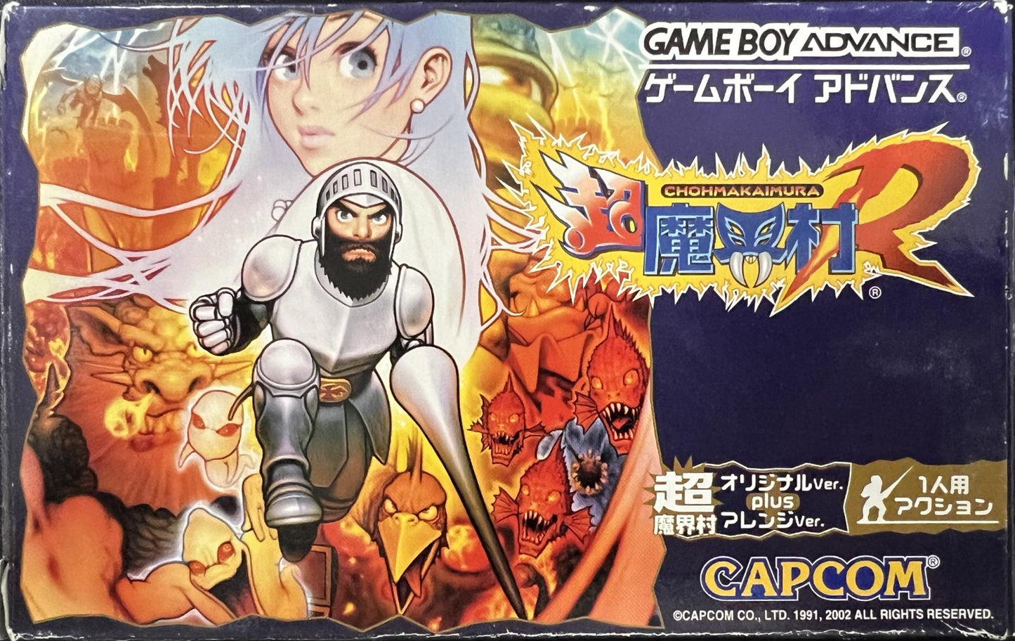 Cho Makaimura - JP Game Boy Advance [Import]