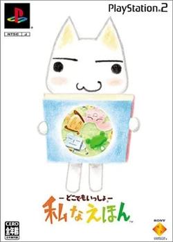 Doko Demo Issyo: My Picture Book - JP Playstation 2 [Import]