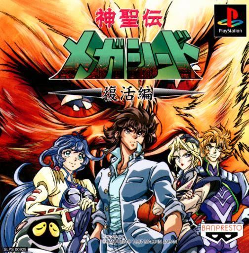 Shinseiden Megaseed Fukkatsu-Hen - JP Playstation [Import]
