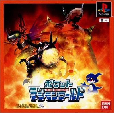 Pocket Digimon World - PlayStation
