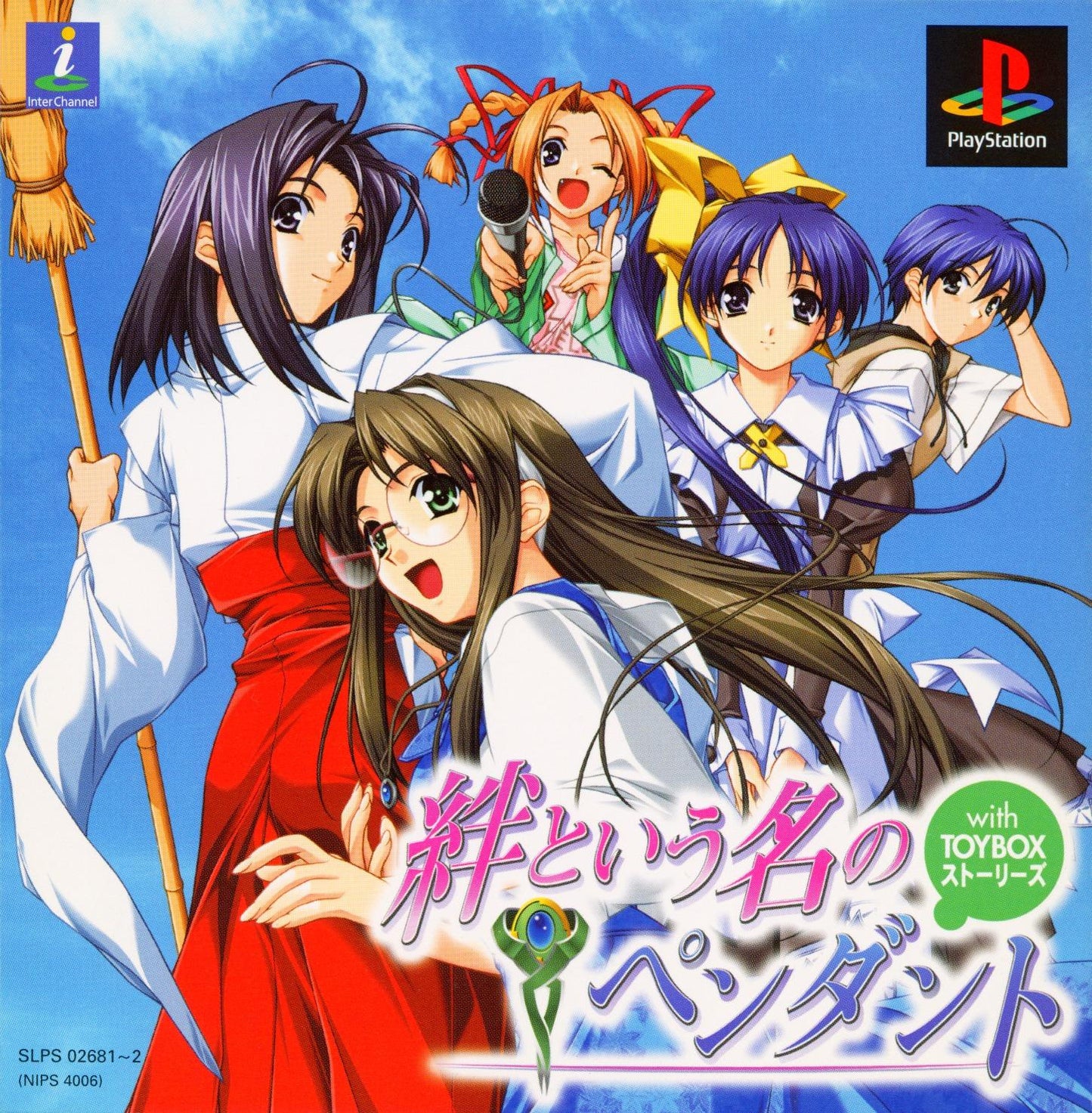 Pendant Named Kizuna - JP Playstation [Import]
