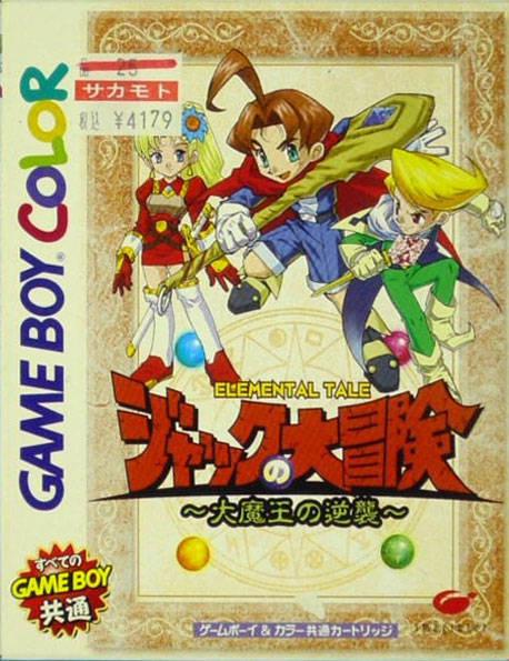 Elemental Tale - JP Game Boy Color [Import]
