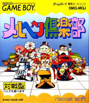 Maerchen Club - JP Game Boy [Import]