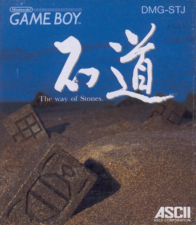 Ishido: The Way of Stones - JP Game Boy [Import]