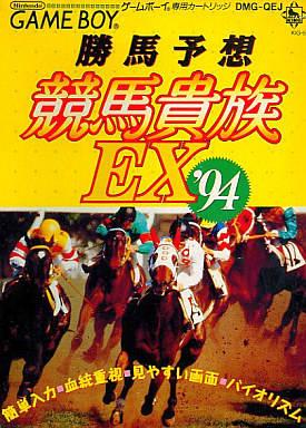 Katsuba Yosou Keiba Kizoku EX '94 - JP Game Boy [Import]