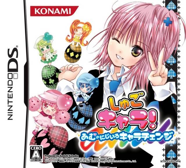 Shugo Chara! Amu no Niji-iro Chara Change - JP Nintendo DS [Import]