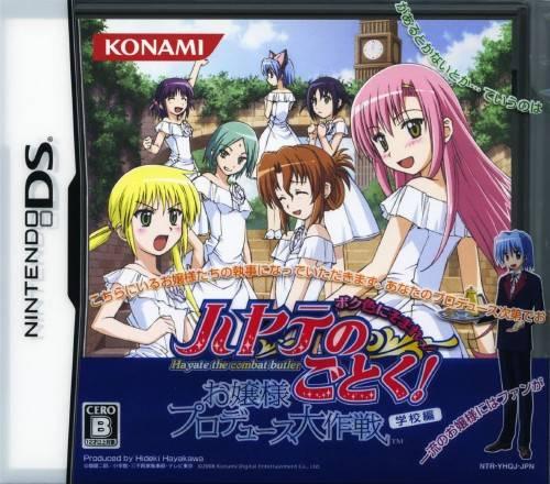 Hayate no Gotoku! Ojousama Produce Daisakusen Boku Iro ni Somare! Gakkou-Hen - JP Nintendo DS [Import]