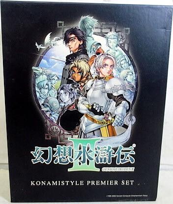 Genso Suikoden III [Konamistyle Premiere Set] - JP Playstation 2 [Import]