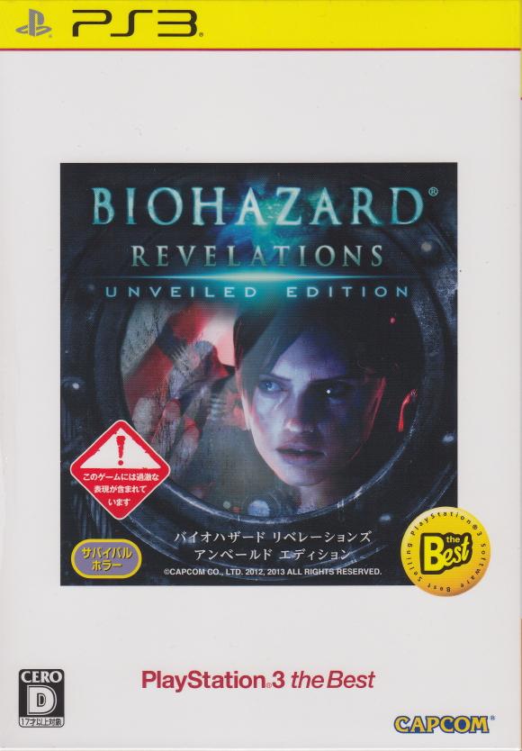 Biohazard Revelations Unveiled Edition [The Best] - JP Playstation 3 [Import]