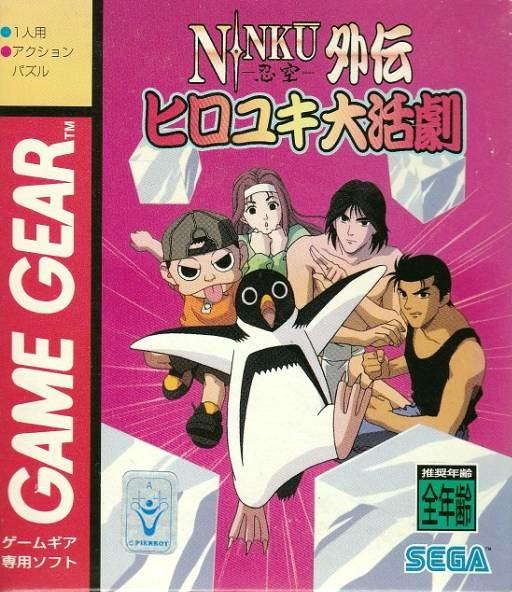 Ninku Gaiden: Hiroyuki Daikatsugeki - JP Sega Game Gear [Import]