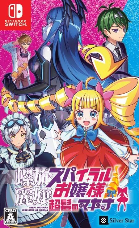 Rasen Reijoh Spiral Ojousama Chohatsu no Makina - JP Nintendo Switch [Import]