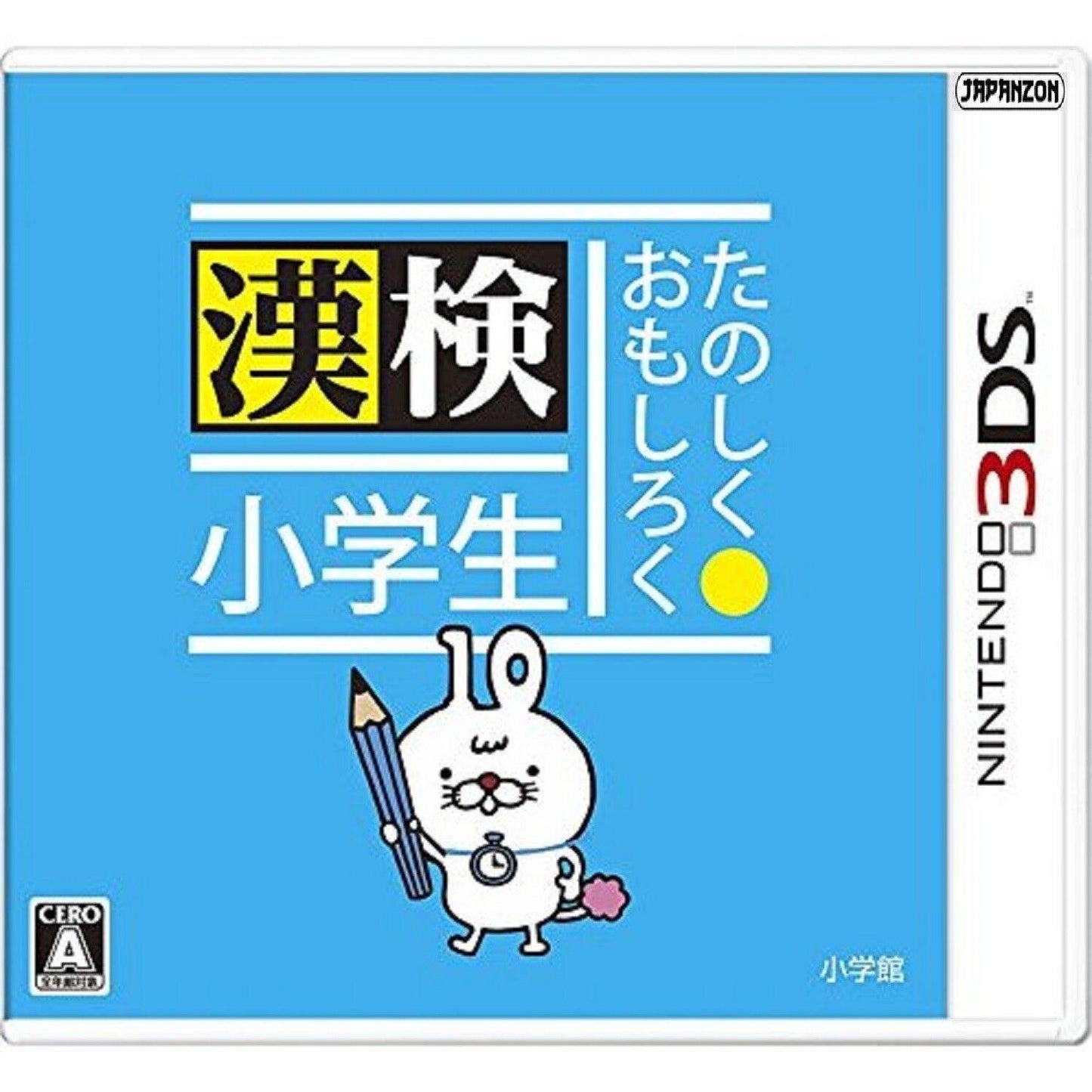 Tanoshiku Omoshiroku Kanken - JP Nintendo 3DS [Import]