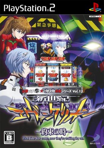 Hisshou Pachinko Pachi-slot Kouryaku series Vol. 13 - JP Playstation 2 [Import]