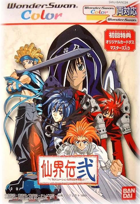 Senkaiden Ni - WonderSwan Color [Import]