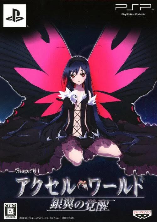 Accel World Ginyoku No Kakusei [Limited Edition] - PlayStation