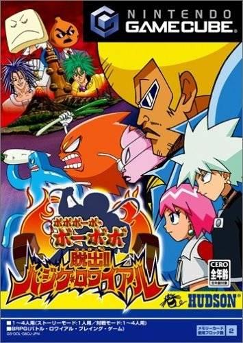Bobobo-bo Bo-bobo Dassutsu Hajike Royale - JP Gamecube [Import]