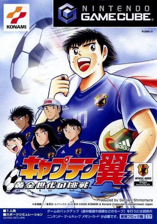 Captain Tsubasa: Ogon Sedai no Chosen - JP Gamecube [Import]