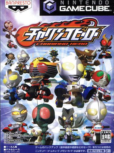 Charinko Hero - JP Gamecube [Import]