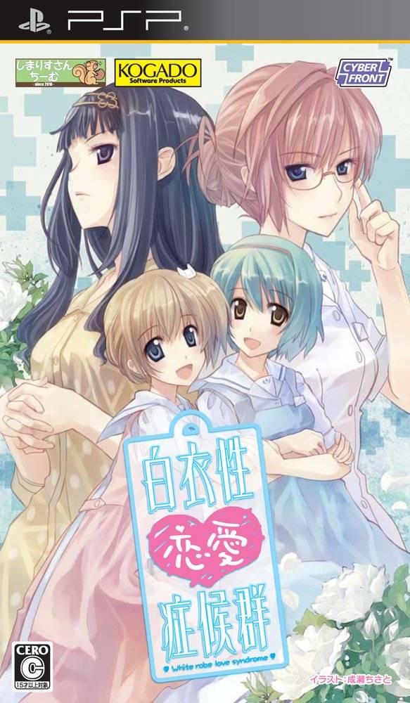 Hakuisei Renai Shoukougun: RE:Therapy - JP PSP [Import]