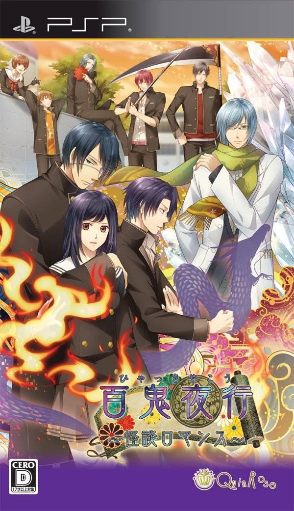Hyakki Yakou: Kaidan Romance - JP PSP [Import]