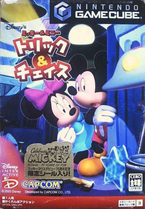 Disney's Hide & Sneak - JP Gamecube [Import]