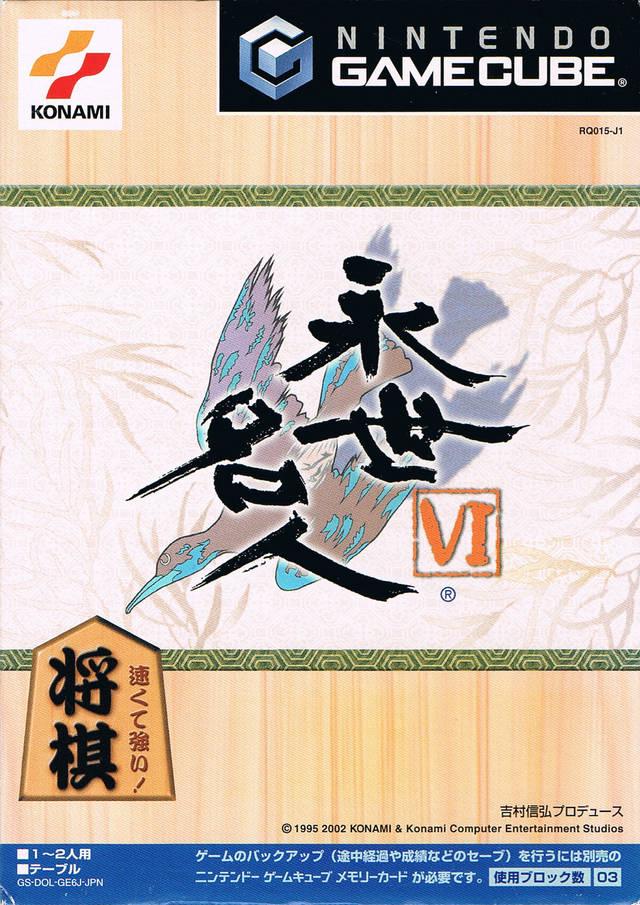 Eisei Meijin VI - JP Gamecube [Import]