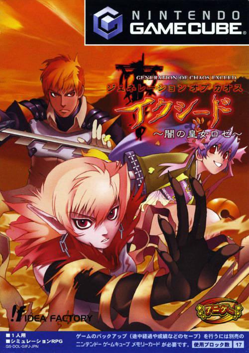 Generation of Chaos Exceed - JP Gamecube [Import]