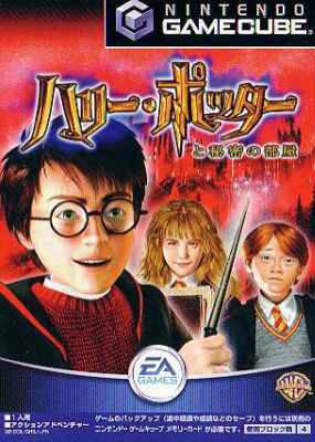 Harry Potter and the Chamber of Secrets - JP Gamecube [Import]