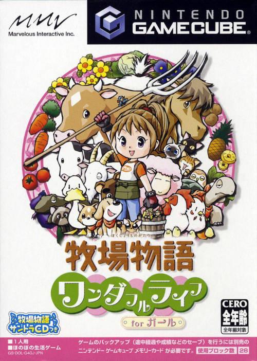 Harvest Moon: Another Wonderful Life - JP Gamecube [Import]