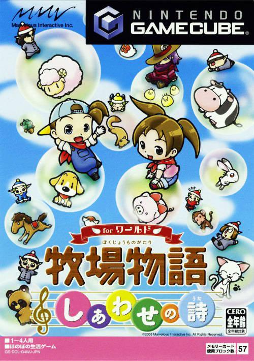 Harvest Moon: Magical Melody - JP Gamecube [Import]