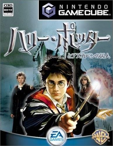 Harry Potter and the Prisoner of Azkaban - JP Gamecube [Import]