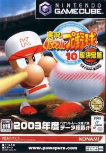 Jikkyou Powerful Pro Yakyuu 10 Chou Ketteiban - JP Gamecube [Import]