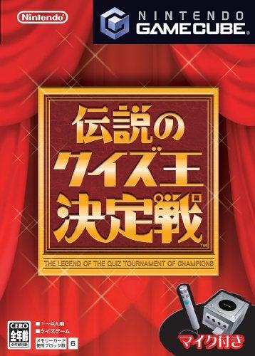 Legend of the Quiz Tournament of Champions - JP Gamecube [Import]