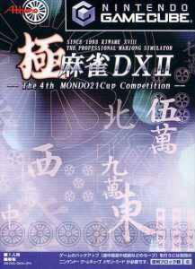 Kiwame Mahjong DX2 - JP Gamecube [Import]