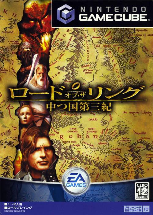 Lord of the Rings: The Third Age - JP Gamecube [Import]