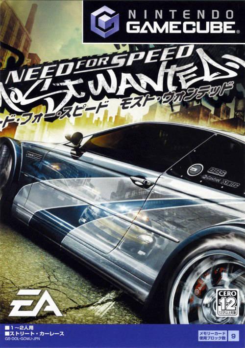 Need for Speed Most Wanted - JP Gamecube [Import]