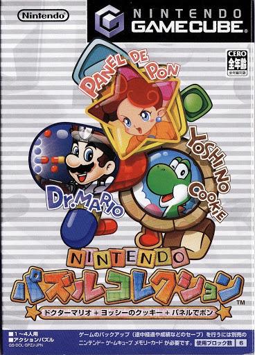 Nintendo Puzzle Collection - JP Gamecube [Import]