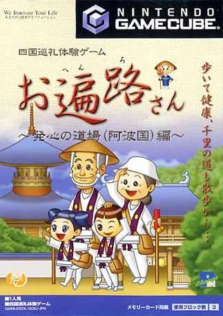 Ohenro-San - JP Gamecube [Import]