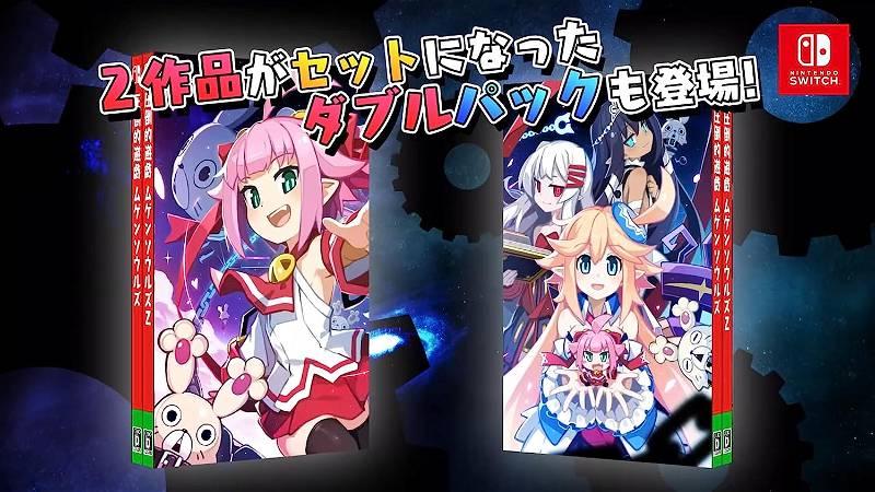 Mugen Souls [Double Pack] - JP Nintendo Switch [Import]