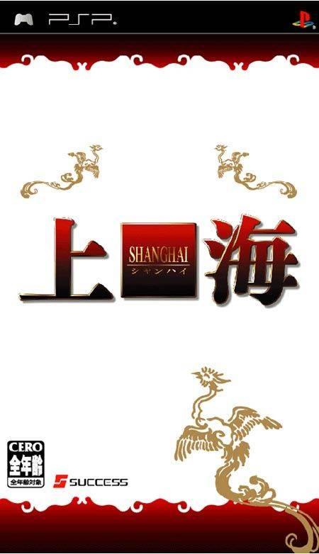 Shanghai - JP PSP [Import]