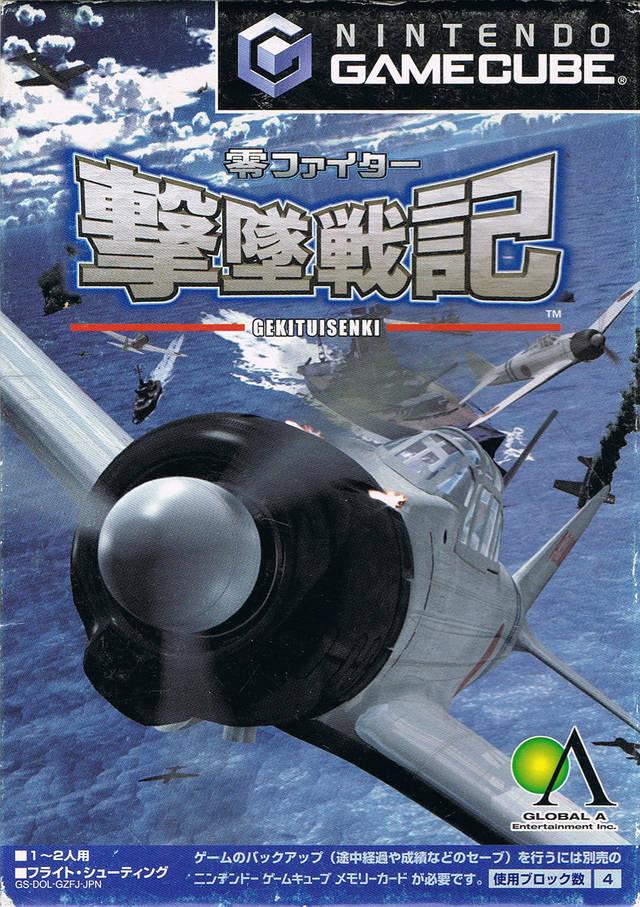 Rei Fighter Gekitsui Senki - JP Gamecube [Import]